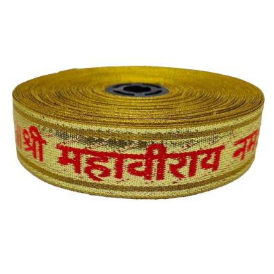 Roll of yellow fabric with red text on a white background