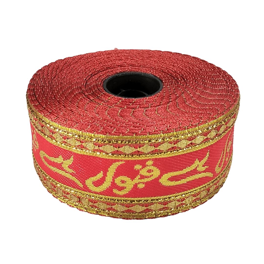 Red ribbon with gold decorative band on a white background